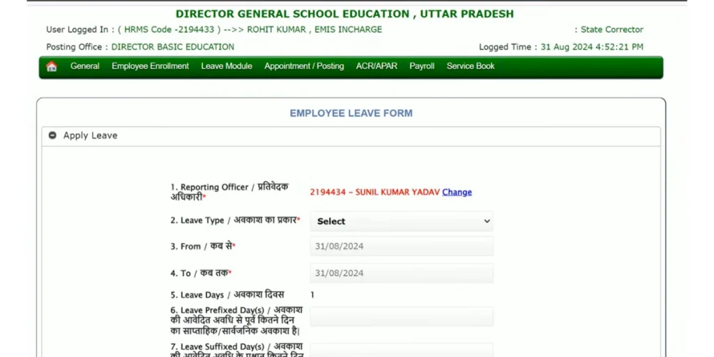Manav Sampada Leave form